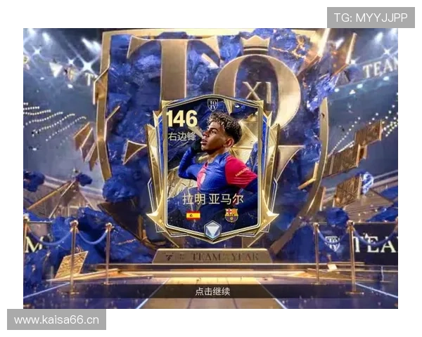 拉明·亚马尔：16岁打入西甲首球完成里程碑