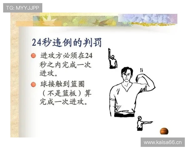 持球五秒违例是什么？篮球规则如何判定与执行